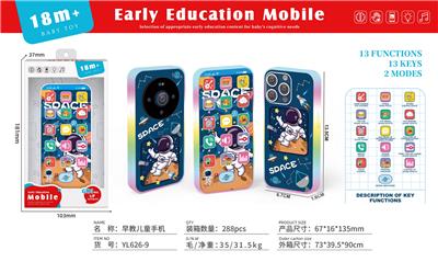 Toyphone/interphone - OBL10379472