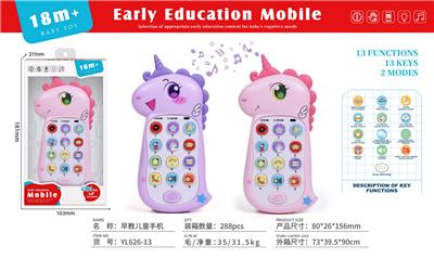 Toyphone/interphone - OBL10379475