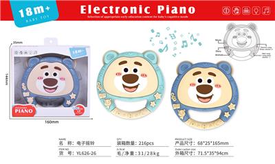 益智早教    手拍鼓       小熊       英文版 - OBL10379483