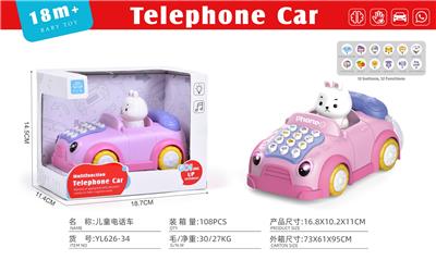 益智早教    小兔子     汽车电话机   英文版 - OBL10379487