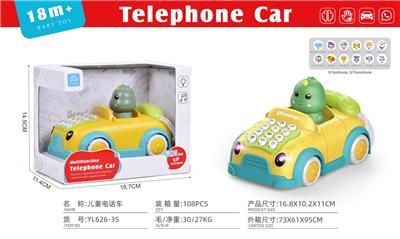 益智早教    恐龙        汽车电话机   英文版 - OBL10379488