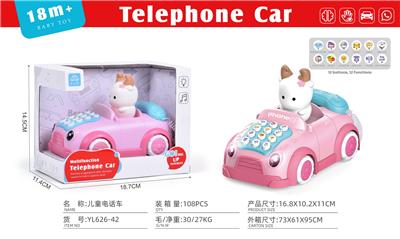 益智早教    小羊        汽车电话机   英文版 - OBL10379491