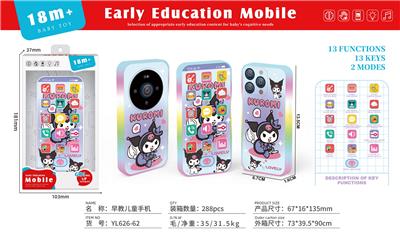 益智早教华为苹果手机      库洛米       英文版 - OBL10379498