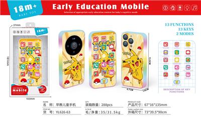 益智早教华为苹果手机      皮卡丘       英文版 - OBL10379499