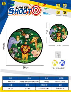动物世界镖靶  粘粘球布标靶36CM（图案可定制）2球1钩 - OBL10379548