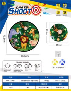 动物世界可折叠镖靶  粘粘球布标靶73.5CM（图案可定制）2球1钩 - OBL10379553