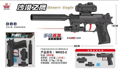 Electric gun - OBL10379673