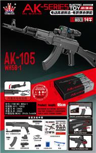 Electric gun - OBL10379745