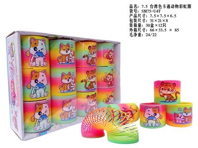 Rainbow Circle - OBL10380086