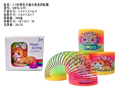 Rainbow Circle - OBL10380095