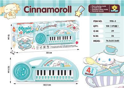 玉桂狗灯光音乐电子琴 - OBL10380208