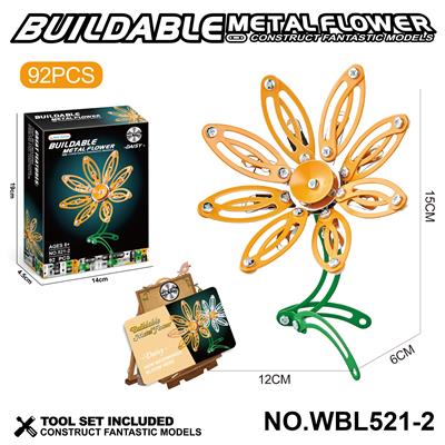 儿童益智玩具新品跨境DIY益智科教金属积木拼装-黄雏菊92PCS - OBL10380459