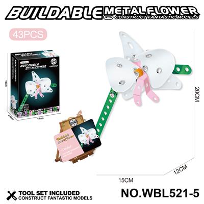 儿童益智玩具新品跨境DIY益智科教金属积木拼装-兰花43PCS - OBL10380462