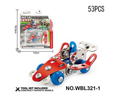 儿童益智玩具新品跨境DIY益智科教金属积木拼装-赛车53PCS - OBL10380467