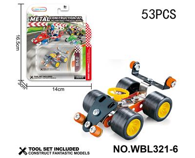 儿童益智玩具新品跨境DIY益智科教金属积木拼装-赛车53PCS - OBL10380472