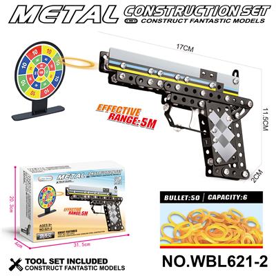 儿童益智玩具新品跨境DIY益智科教金属积木拼装-枪204PCS - OBL10380474