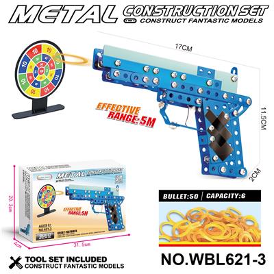 儿童益智玩具新品跨境DIY益智科教金属积木拼装-枪204PCS - OBL10380475