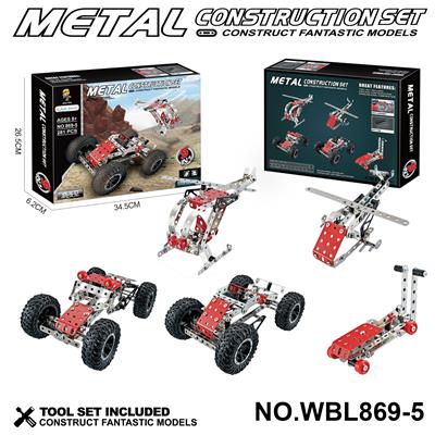 儿童益智玩具新品跨境DIY益智科教金属积木拼装-5合1套装 281PCS
 - OBL10380532