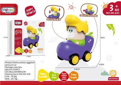 茄子惯性车 - OBL10380673