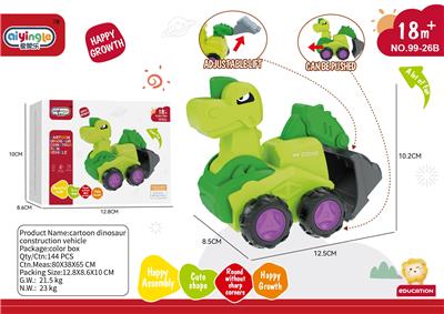 惯性恐龙挖机 - OBL10380678