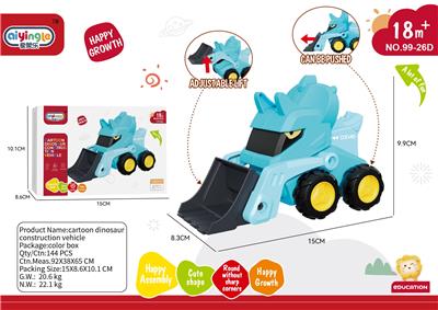 惯性恐龙推土车 - OBL10380680