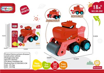 惯性恐龙压路车 - OBL10380681