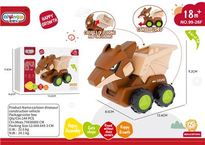 惯性恐龙斗车 - OBL10380682