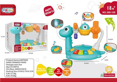 恐龙音乐琴 - OBL10380691