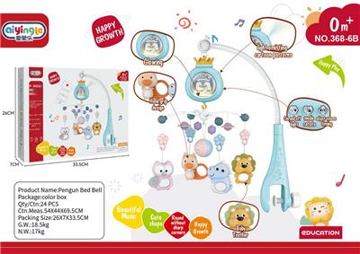 遥控蓝色福袋音乐灯光投影床铃  3*AAA - OBL10380698