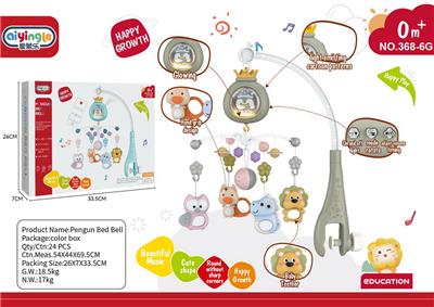 遥控灰色福袋音乐灯光投影床铃  3*AAA - OBL10380699