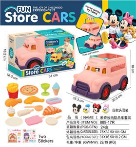 米奇唐老鸭
收纳甜品车套装 - OBL10380839