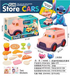 史迪仔
收纳甜品车套装 - OBL10380841