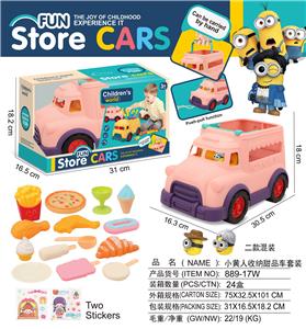 小黄人
收纳甜品车套装 - OBL10380844