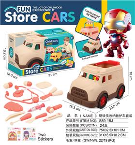 钢铁侠
收纳救护车套装 - OBL10380854