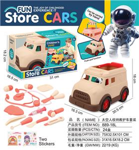 太空人
收纳救护车套装 - OBL10380856