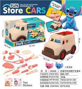 史迪仔
收纳救护车套装 - OBL10380864
