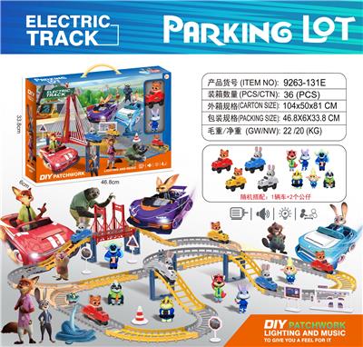 疯狂动物城
电动轨道 - OBL10380874