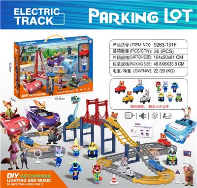 疯狂动物城
电动轨道 - OBL10380875