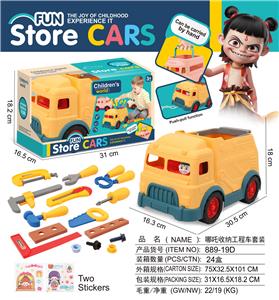 哪吒
收纳工程车套装 - OBL10380879