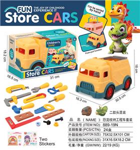 恐龙
收纳工程车套装 - OBL10380888