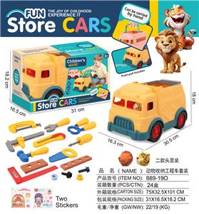 动物
收纳工程车套装 - OBL10380889