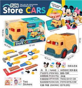 米奇唐老鸭
收纳工程车套装 - OBL10380892