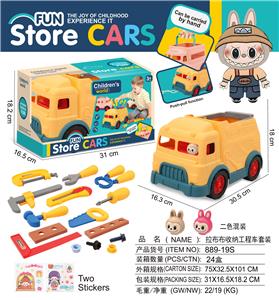 拉布布
收纳工程车套装 - OBL10380893