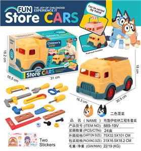 布鲁伊
收纳工程车套装 - OBL10380896