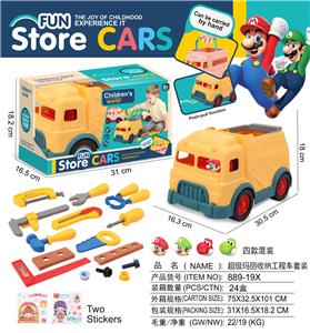 马里奥
收纳工程车套装 - OBL10380898