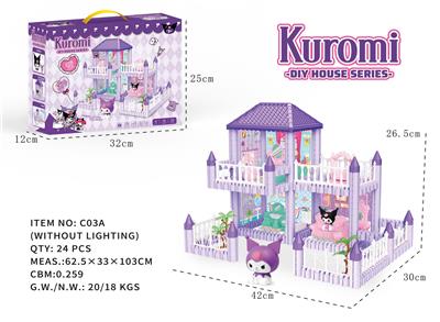 DIY益智拼装积木库洛米别墅3间  228 PCS     （无带灯） - OBL10381383