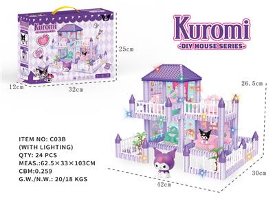 DIY益智拼装积木库洛米别墅3间  228 PCS     （带灯） - OBL10381384