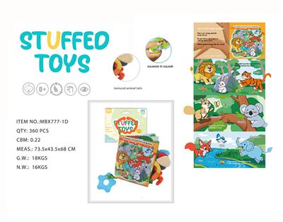 14x18卡通动物布书带尾巴 - OBL10381554