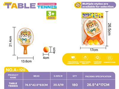 小老虎乒乓球袋装 - OBL10381576