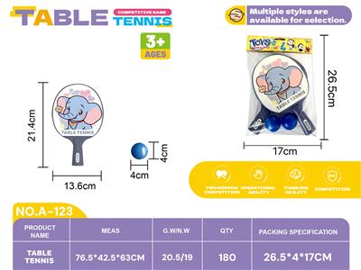 小萌象乒乓球袋装 - OBL10381579